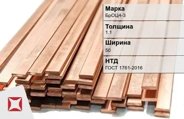 Бронзовая шина 1,1х50 мм БрОЦ4-3 ГОСТ 1761-2016 в Петропавловске