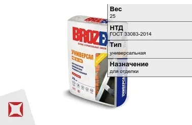 Штукатурка Brozex 25 кг для стен в Петропавловске