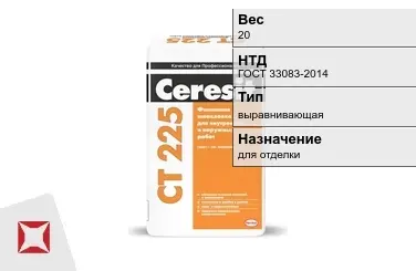 Штукатурка Ceresit 20 кг для стен в Петропавловске