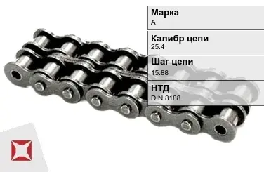 Цепь металлическая без покрытия 25.4х15.88 мм А DIN 8188 в Петропавловске