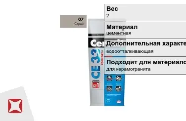 Затирка для плитки Ceresit 2 кг багамы в пакете в Петропавловске