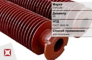 Чугунная труба для отопления СЧ12-28 20 мм ГОСТ 1816-76 в Петропавловске