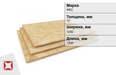 Фанера бакелитовая ФБС 10х1250х1500 мм ГОСТ 11539-2014 в Петропавловске