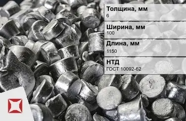 Цинковый анод 6х100х1150 мм Ц1 ГОСТ 10092-62 в Петропавловске