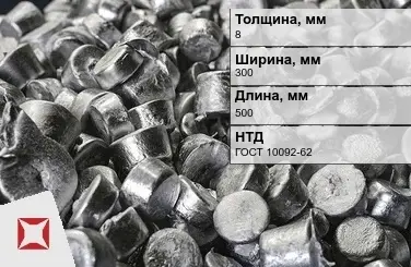 Цинковый анод 8х300х500 мм Ц1С ГОСТ 10092-62 в Петропавловске