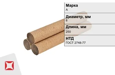 Эбонит стержневой А 8x250 мм ГОСТ 2748-77 в Петропавловске