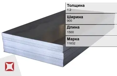 Электротехнический лист 11832 1.2х900х1500 мм ГОСТ 3836-83 в Петропавловске