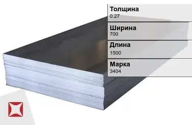 Электротехнический лист 3404 0.27х700х1500 мм ГОСТ 21427.1-83 в Петропавловске