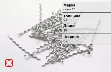 Фибра стальная для бетона сталь 20 35х0.7х0.6 мм ТУ 0991-123-53832025-2001 в Петропавловске