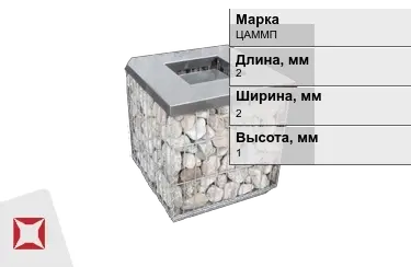 Габионы ЦАММП 2x2x1 мм ГОСТ Р 52132-2003 в Петропавловске