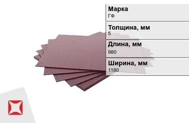 Гетинакс листовой фольгированный ГФ 5x980x1180 мм ГОСТ 10316-78 в Петропавловске