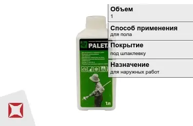 Грунтовка Paleta 1 л для пола в Петропавловске