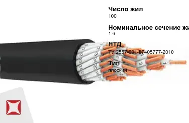 Рукав плоскосворачиваемый 100 мм 1,6 МПа ТУ 2557-001-87405777-2010 в Петропавловске