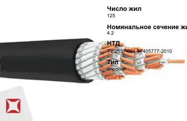 Рукав плоскосворачиваемый 125 мм 4,2 МПа ТУ 2557-001-87405777-2010 в Петропавловске