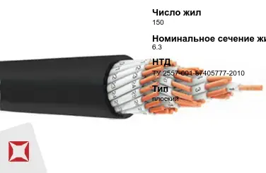 Рукав плоскосворачиваемый 150 мм 6,3 МПа ТУ 2557-001-87405777-2010 в Петропавловске