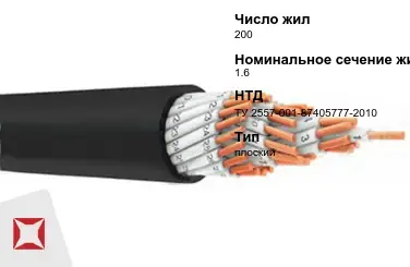 Рукав плоскосворачиваемый 200 мм 1,6 МПа ТУ 2557-001-87405777-2010 в Петропавловске