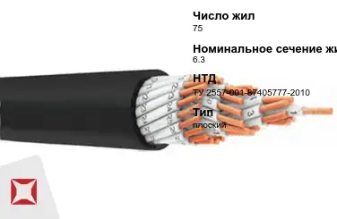 Рукав плоскосворачиваемый 75 мм 6,3 МПа ТУ 2557-001-87405777-2010 в Петропавловске