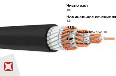 Рукав плоскосворачиваемый полиуретановый 100 мм 1,6 МПа ТУ 2557-001-87405777-2010 в Петропавловске