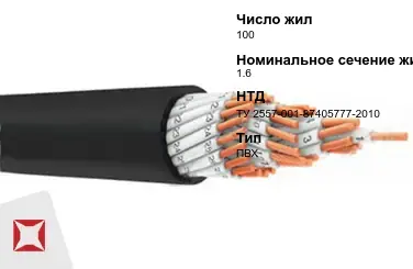 Рукав плоскосворачиваемый ПВХ 100 мм 1,6 МПа ТУ 2557-001-87405777-2010 в Петропавловске