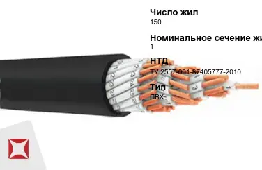 Рукав плоскосворачиваемый ПВХ 150 мм 1 МПа ТУ 2557-001-87405777-2010 в Петропавловске