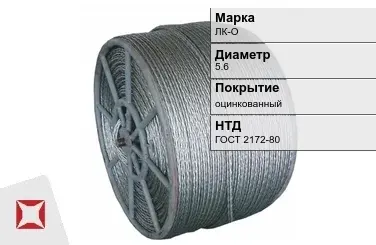 Стальной канат авиационный ЛК-О 5.6 мм ГОСТ 2172-80 в Петропавловске