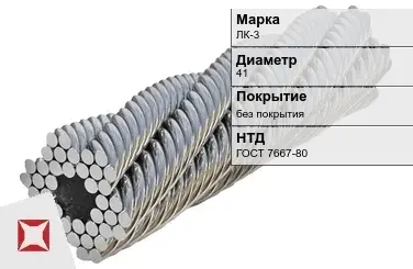 Стальной канат для экскаватора ЛК-3 41 мм ГОСТ 7667-80 в Петропавловске