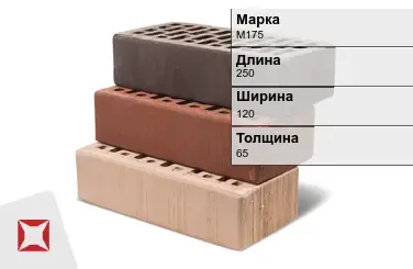 Кирпич коричневый М175 250х120х65 мм одинарный в Петропавловске