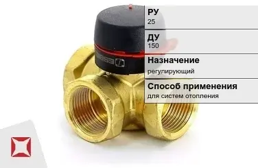 Клапан смесительный для систем отопления Danfoss 150 мм ГОСТ 12893-2005 в Петропавловске