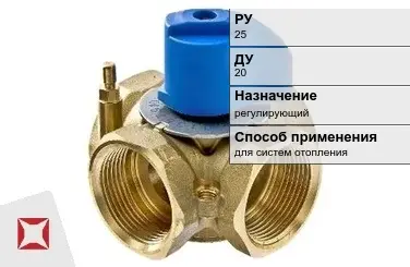 Клапан смесительный для систем отопления Valtec 20 мм ГОСТ 12893-2005 в Петропавловске