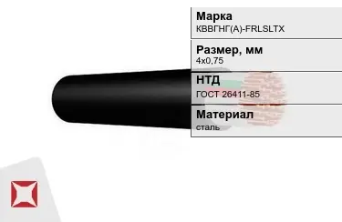 Контрольный кабель КВВГНГ(А)-FRLSLTX 4х0,75 ГОСТ 26411-85 в Петропавловске