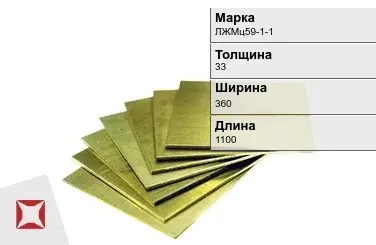 Латунная плита 33х360х1100 мм ЛЖМц59-1-1 ГОСТ 2208-2007 в Петропавловске