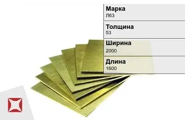 Латунная плита 53х2000х1600 мм Л63 ГОСТ 2208-2007 в Петропавловске