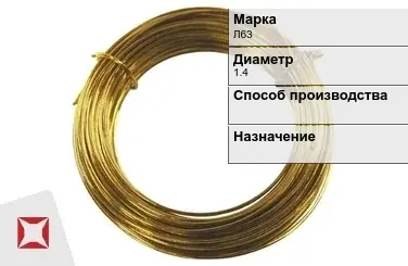 Латунная проволока Л63 1,4 мм ГОСТ 16130-90 в Петропавловске