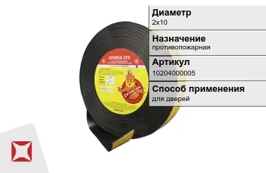 Лента терморасширяющаяся ОГНЕЗА 2х10 мм противопожарная в Петропавловске