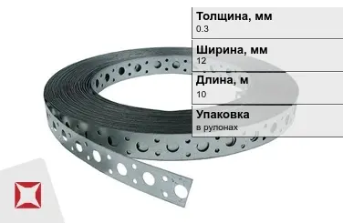 Лента монтажная перфорированная 0,3x12 мм в Петропавловске