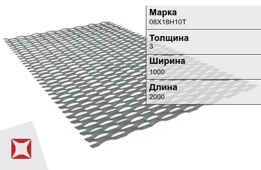 Лист ПВЛ 306 08Х18Н10Т 3х1000х2000 мм в Петропавловске