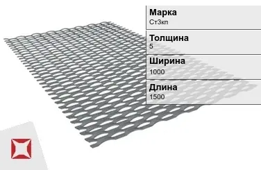 Лист ПВЛ 506 Ст3кп 5х1000х1500 мм ГОСТ 8706-78 в Петропавловске