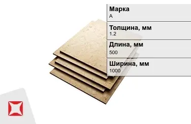 Эбонит листовой А 1,2x500x1000 мм ГОСТ 2748-77 в Петропавловске