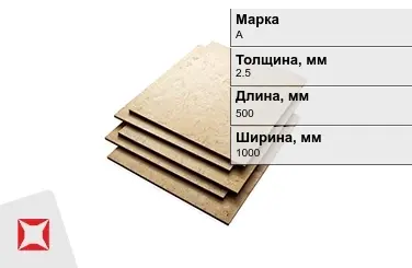 Эбонит листовой А 2,5x500x1000 мм ГОСТ 2748-77 в Петропавловске