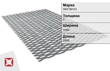 Лист ПВЛ 08Х18Н10 3х1000х2000 мм в Петропавловске