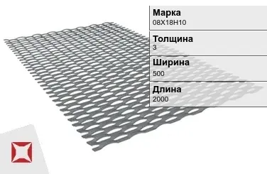 Лист ПВЛ 306 08Х18Н10 3х500х2000 мм в Петропавловске