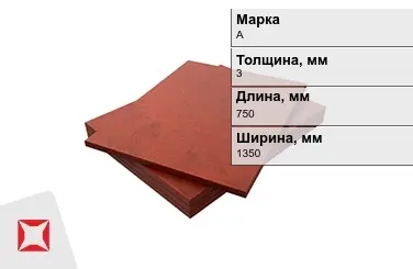 Текстолит листовой А 3x750x1350 мм ГОСТ 5-78 в Петропавловске