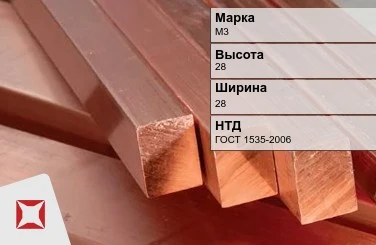 Медный квадрат М3 28х28 мм ГОСТ 1535-2006 в Петропавловске