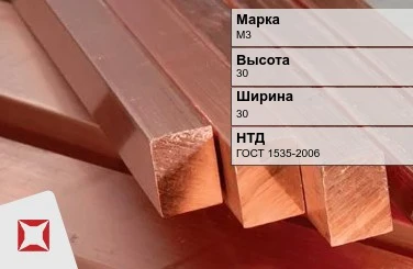 Медный квадрат М3 30х30 мм ГОСТ 1535-2006 в Петропавловске