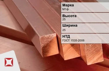 Медный квадрат М1ф 25х25 мм ГОСТ 1535-2006 в Петропавловске