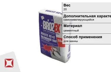 Наливной пол Brozex 20 кг самонивелирующийся в Петропавловске