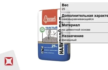 Наливной пол Старатели 25 кг финишный в Петропавловске