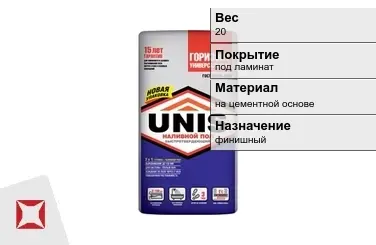 Наливной пол Unis 20 кг под ламинат в Петропавловске