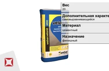 Наливной пол Weber-Vetonit 20 кг под плитку в Петропавловске