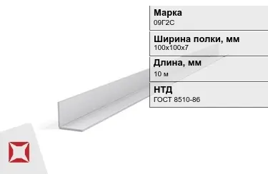 Уголок оцинкованный 09Г2С 100х100х7 мм ГОСТ 8510-86 в Петропавловске